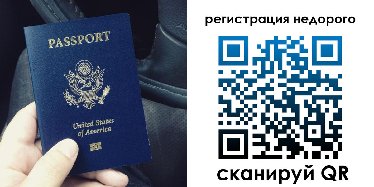 временная регистрация гарантия в Котовске