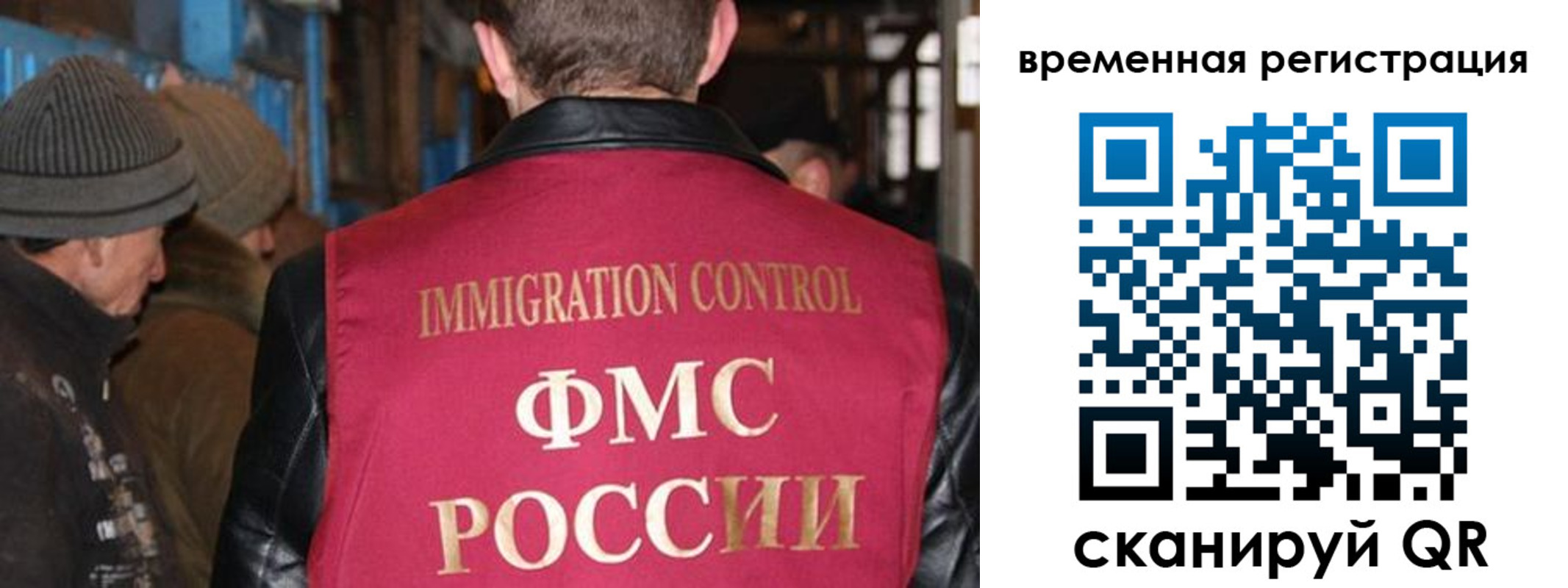 временная регистрация в квартире в Котовске