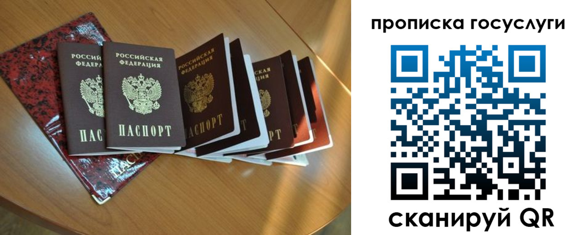 временная регистрация в квартире в Котовске