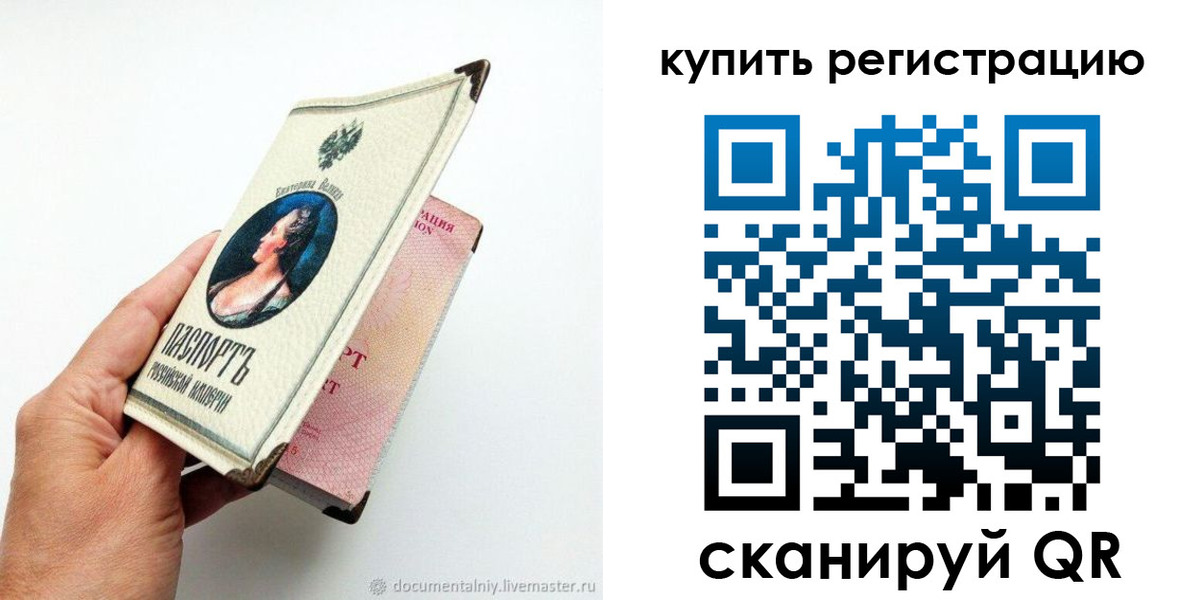 прописка для военкомата в Котовске