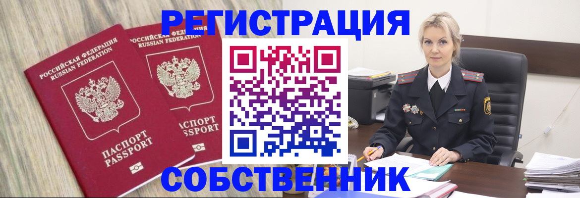 миграционный учет в Котовске